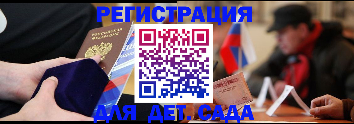 временная регистрация госуслуги в Енисейске