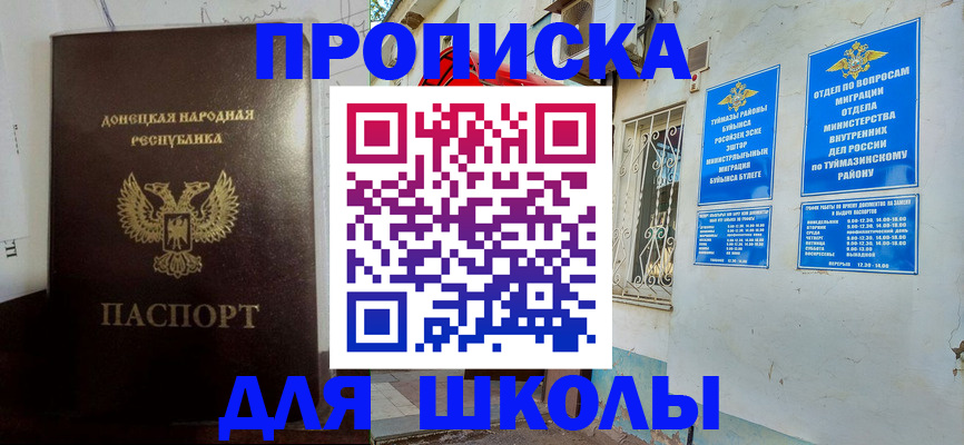 где прописаться в Енисейске