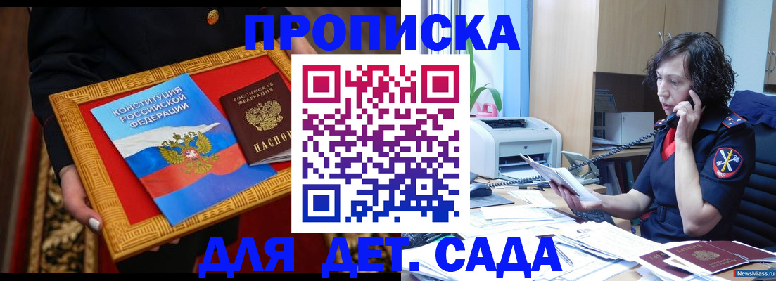 временная регистрация надежно в Енисейске