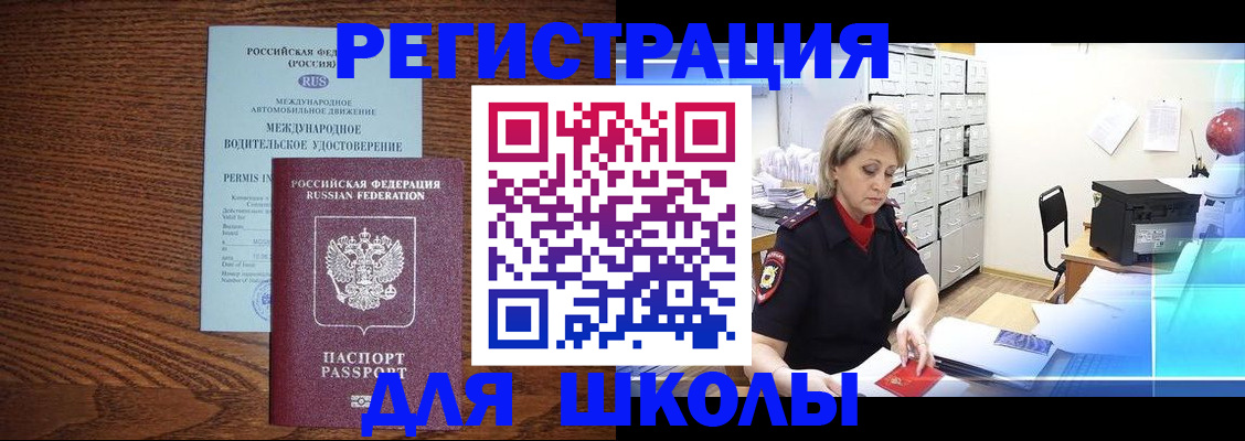 временная регистрация в Енисейске